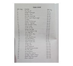 Music Keyboard Learning Book – Gaana Madhuri Songs Collection | Easy Step-by-Step Guide for Beginners – Taal Musicals