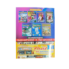 Devuni Sthuthinchudi-4 Keyboard Learning Book - Taal Musicals