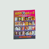 Music Keyboard Learning Book Jana Ranjani -2 - Taal Musicals