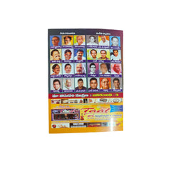 Music Keyboard Learning Book Jana Ranjani -2 - Taal Musicals