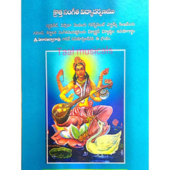 New Sangeetha Vidya Dharpanam - Taal Musicals