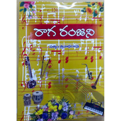 Raga Ranjani Music Learning Book- Taal Musicals