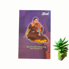 Music Book Telugu Sangeetha Swaranidhi - Taal Musicals
