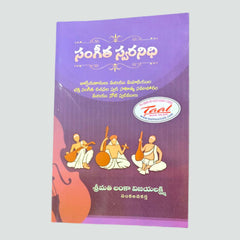 Music Book Telugu Sangeetha Swaranidhi - Taal Musicals