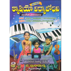 New Casio Vidya Bodhini (Updated) - Taal Musicals