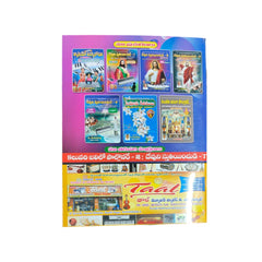 Christian Songs Book Siyonu Geethamulu Swarasahitham - Taal Musicals