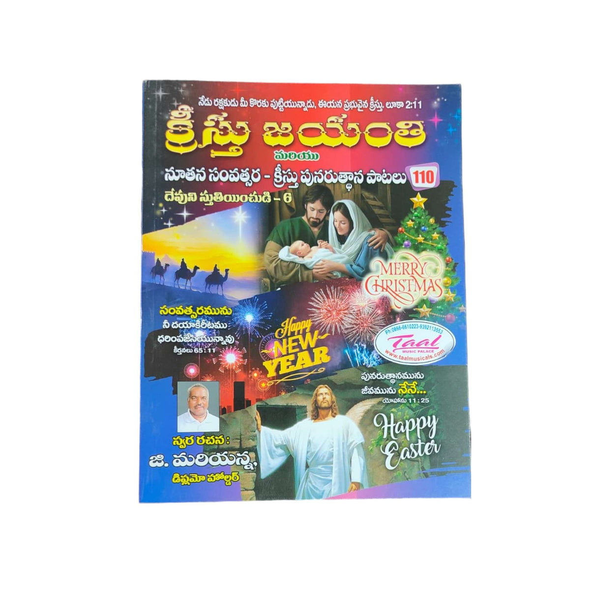 Devuni Sthuthinchudi-6 Keyboard Learning Book - Taal Musicals